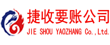 洞头讨债公司